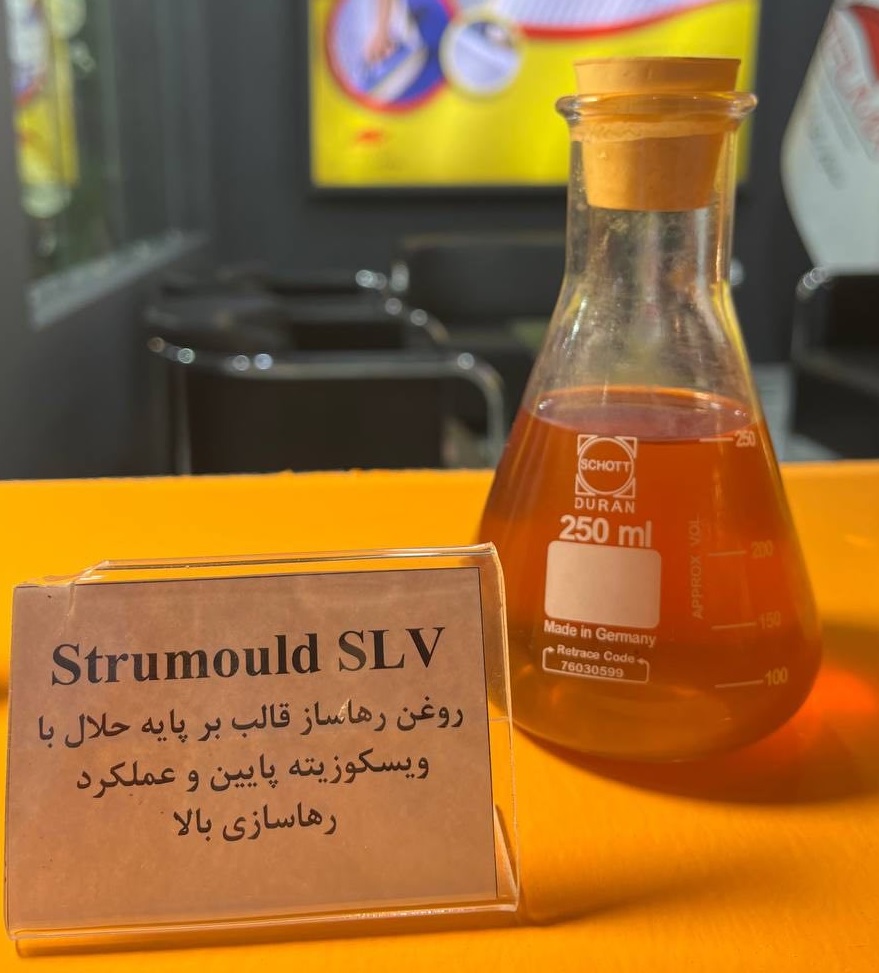 روغن قالب بتن,رهاساز قالب بتن,قالب بتن,روغن قالب واکنشی,روغن قالب,بتن,افزودنی بتن